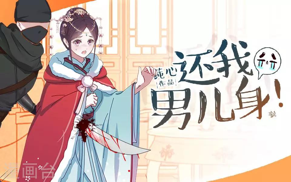 第35话 城外遇刺林姝儿中剑-第35话