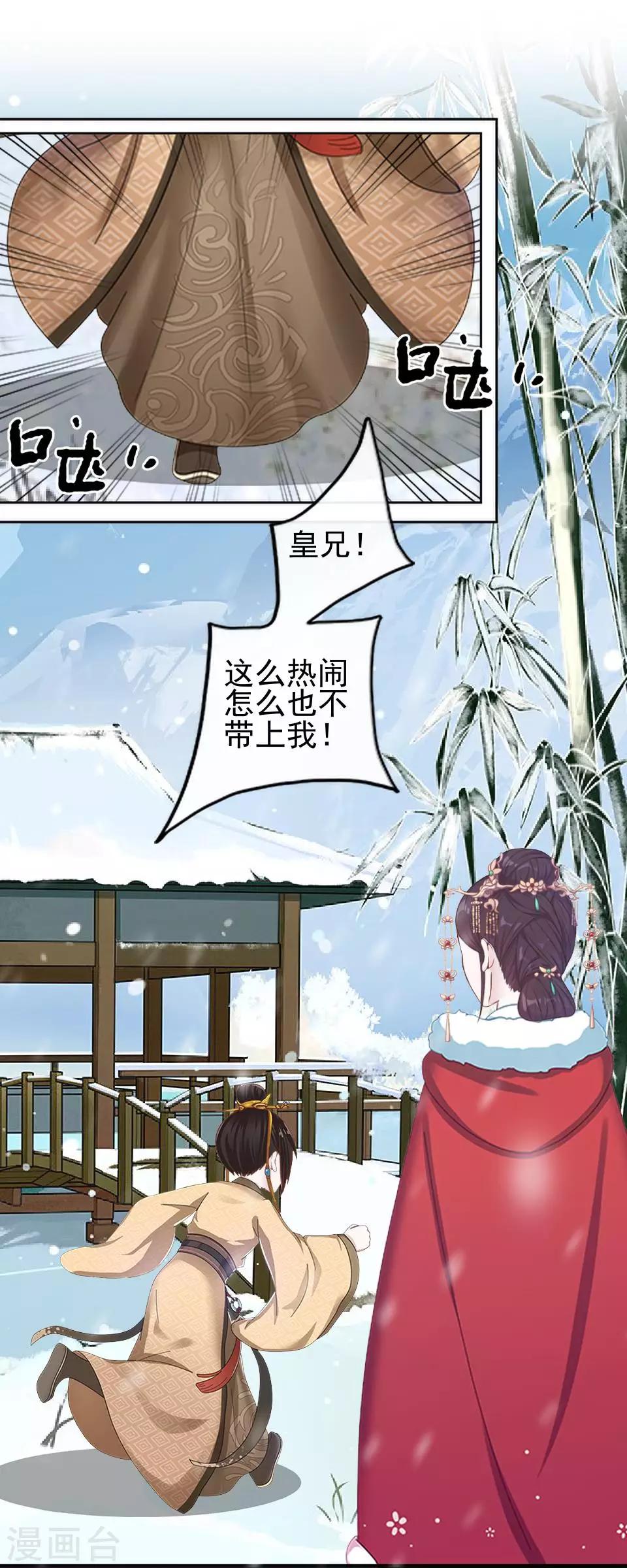 第35话 城外遇刺林姝儿中剑-第35话