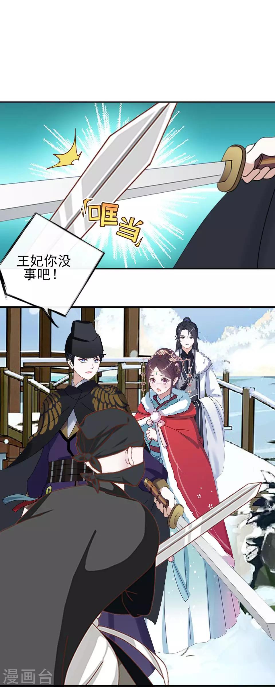 第35话 城外遇刺林姝儿中剑-第35话