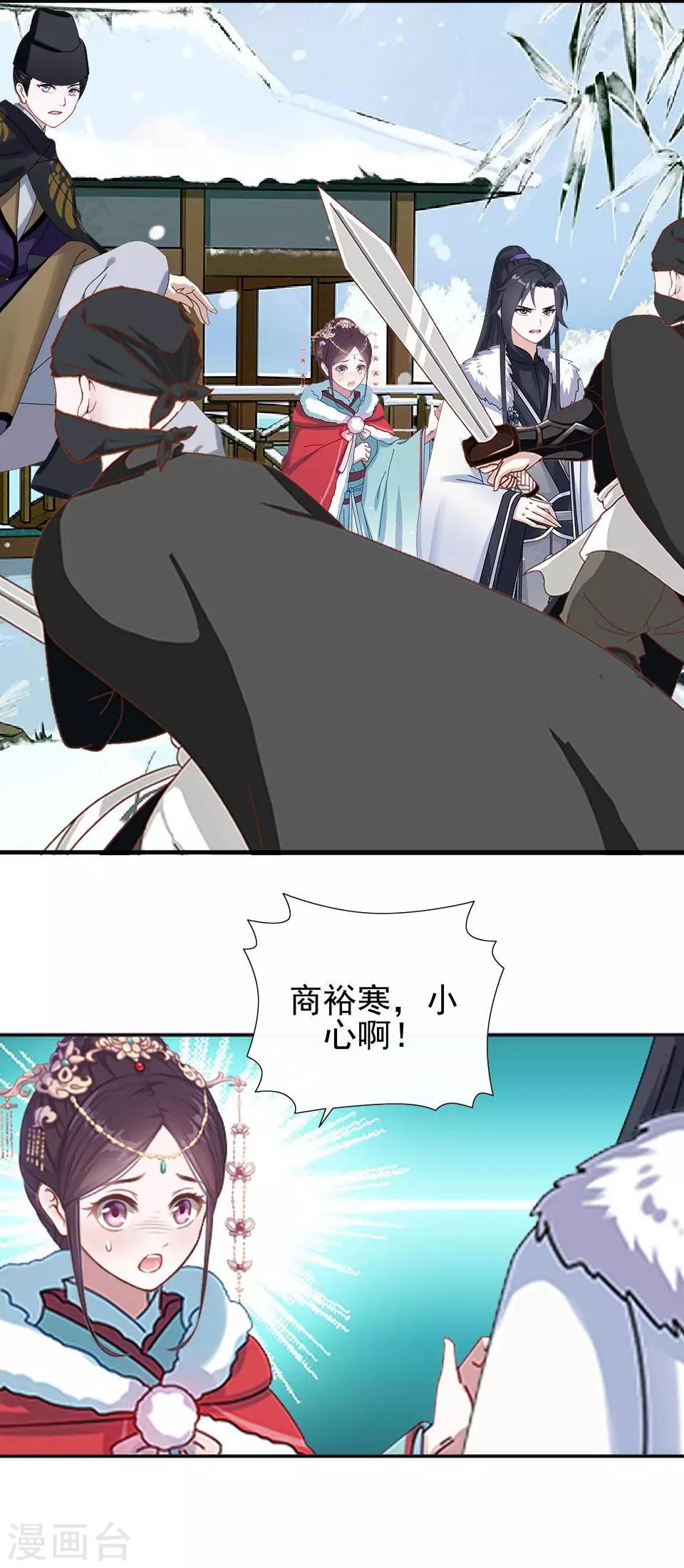 第35话 城外遇刺林姝儿中剑-第35话