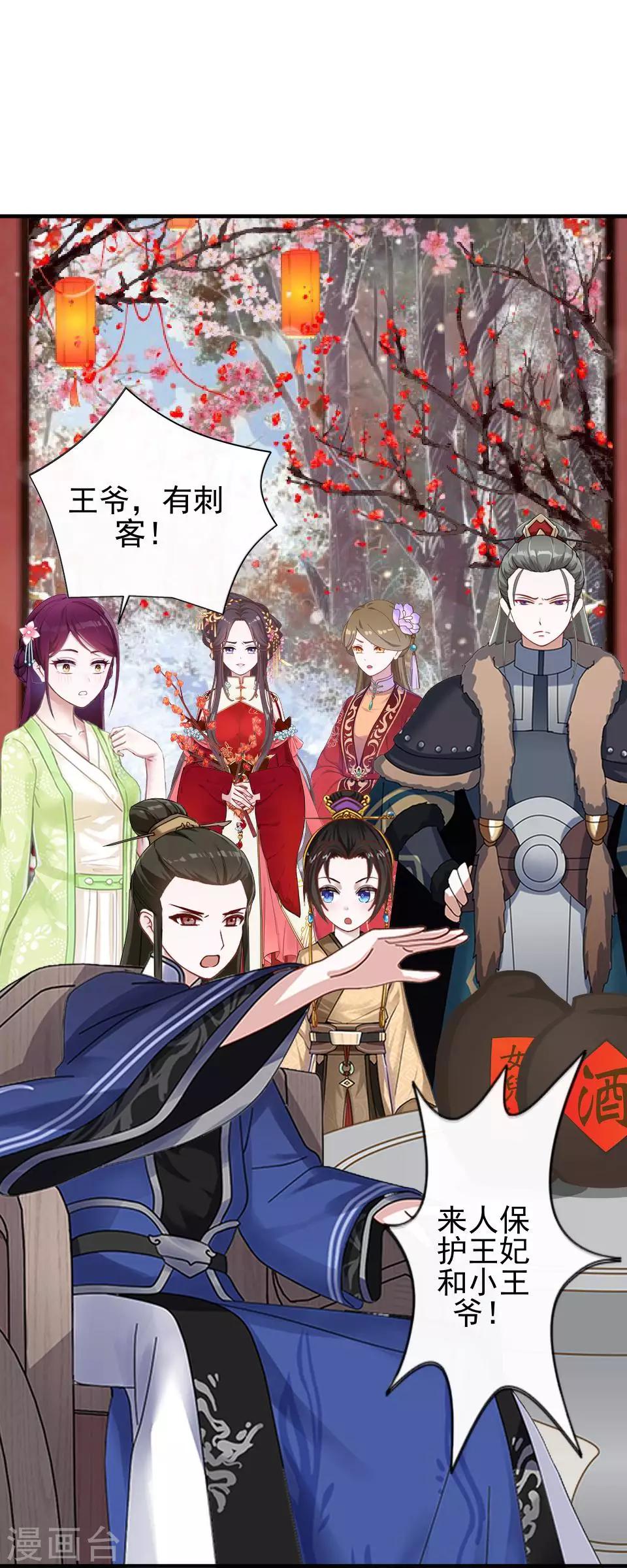 第35话 城外遇刺林姝儿中剑-第35话