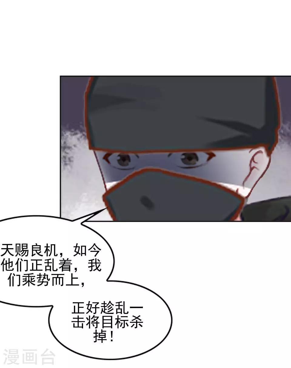 第35话 城外遇刺林姝儿中剑-第35话