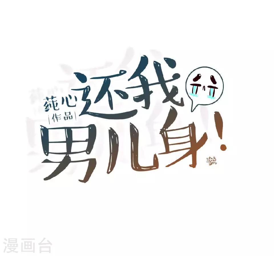 第35话 城外遇刺林姝儿中剑-第35话