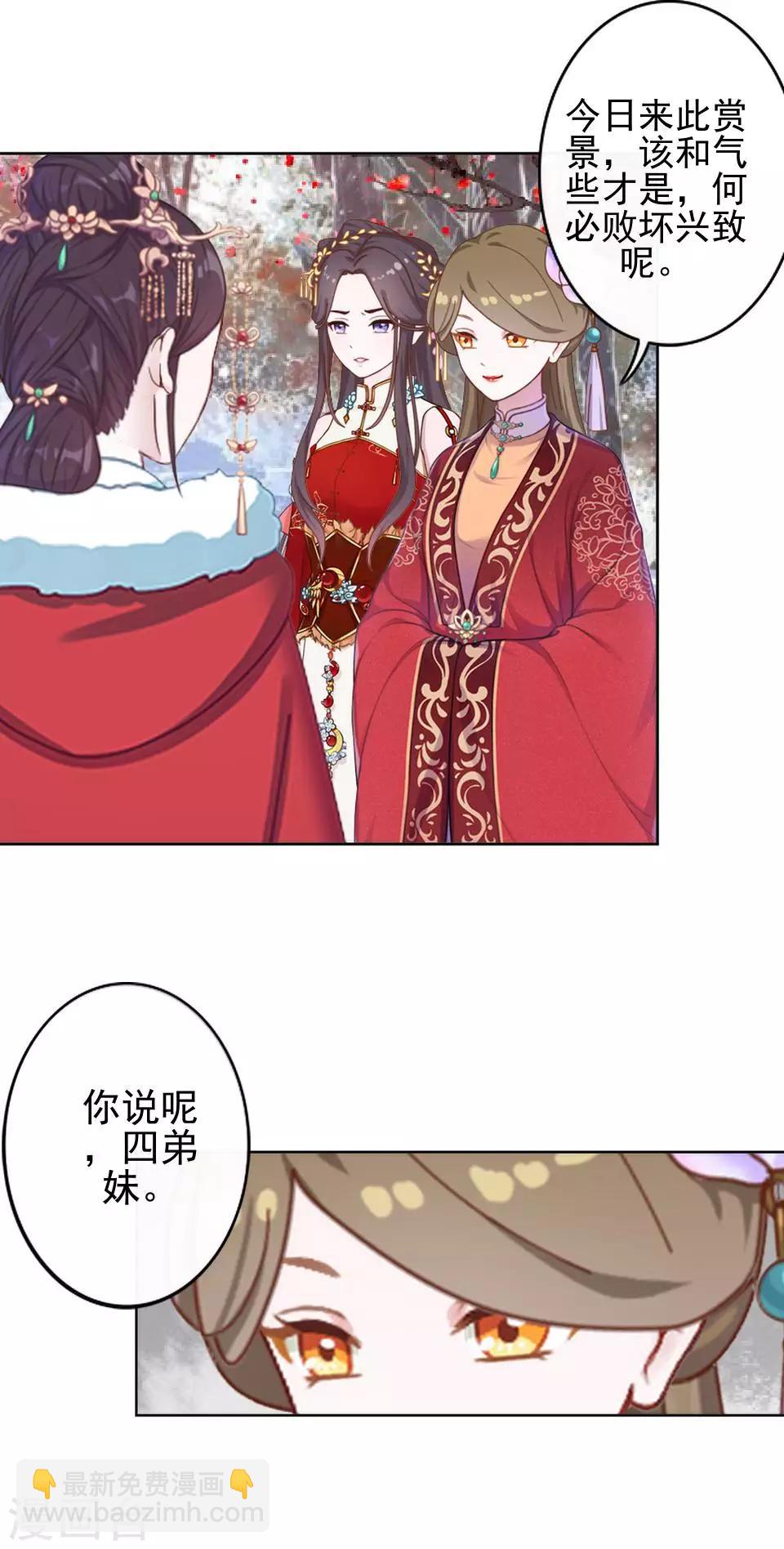 第35话 城外遇刺林姝儿中剑-第35话