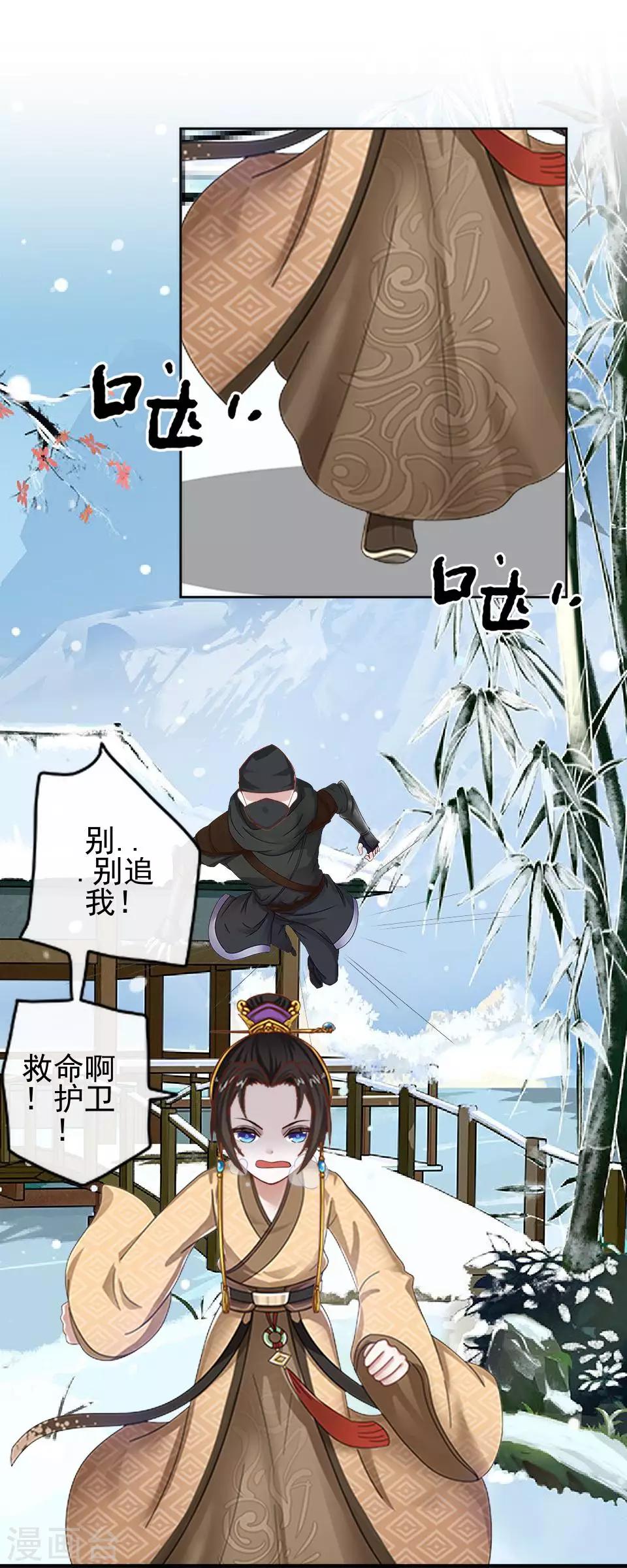 第35话 城外遇刺林姝儿中剑-第35话