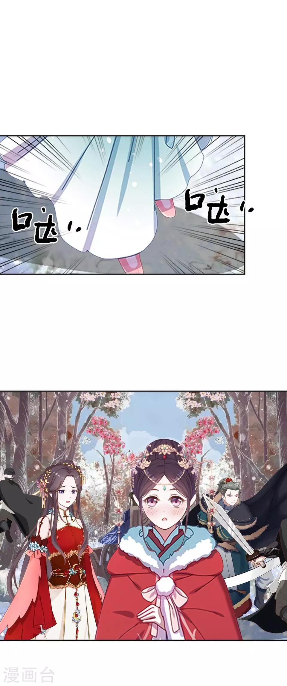 第35话 城外遇刺林姝儿中剑-第35话
