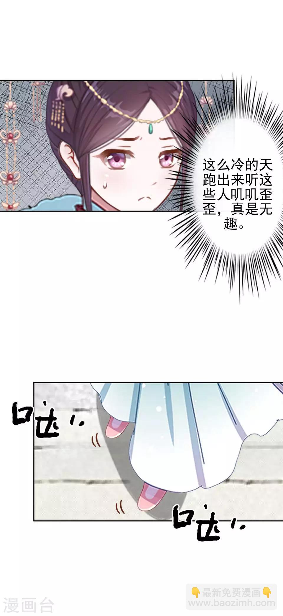 第35话 城外遇刺林姝儿中剑-第35话