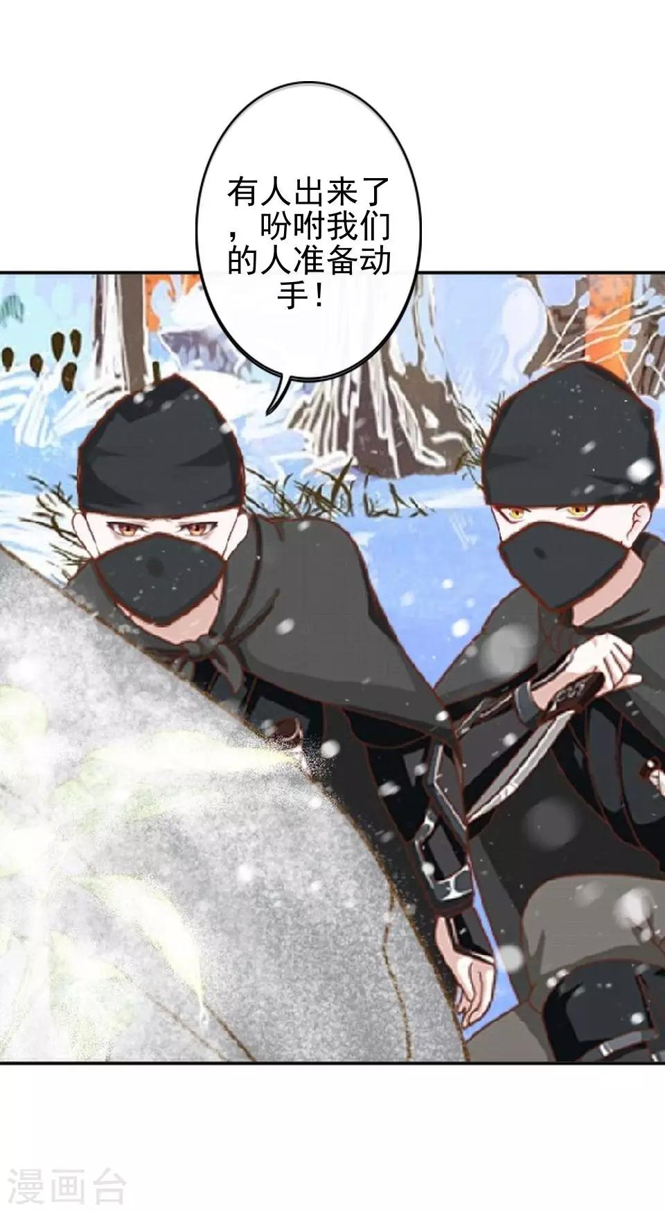 第35话 城外遇刺林姝儿中剑-第35话