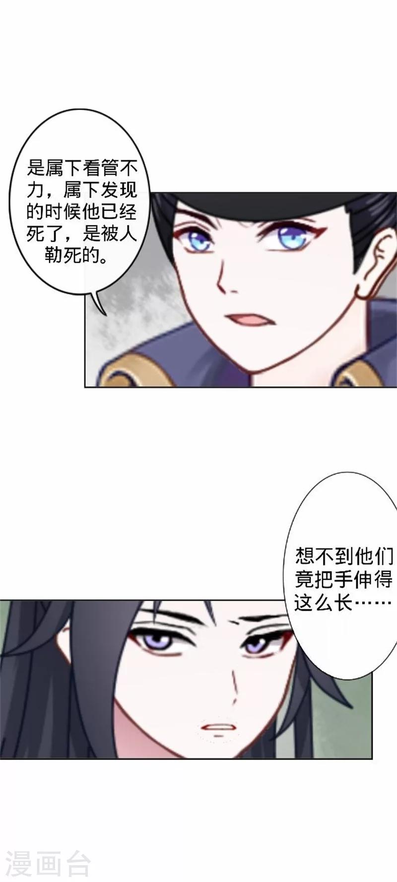 第37话 王妃苏醒(1/2)-第37话