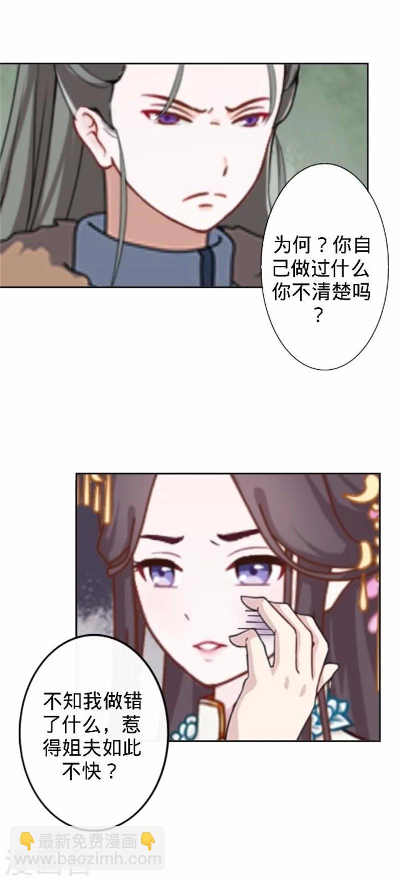 第37话 王妃苏醒(1/2)-第37话