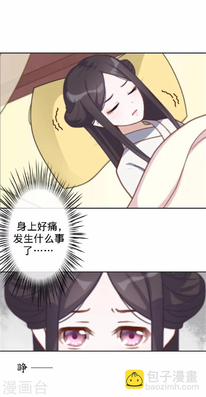第37话 王妃苏醒(1/2)-第37话