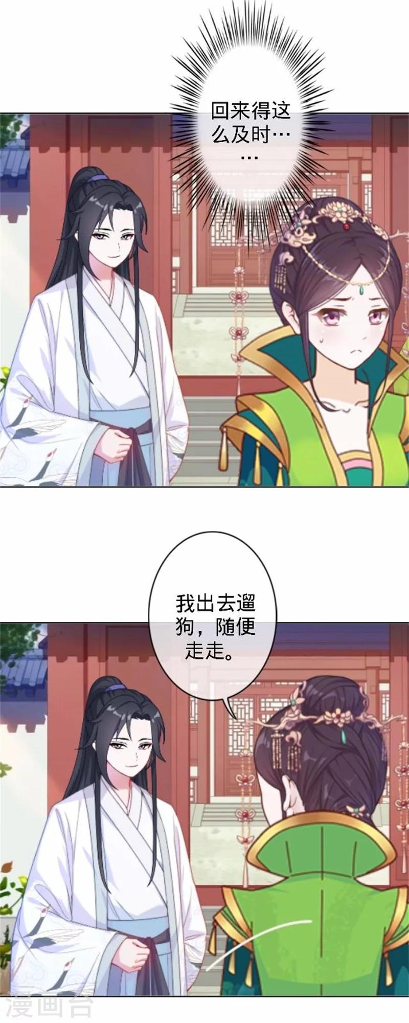 第39话 狗小霜(1/2)-第39话