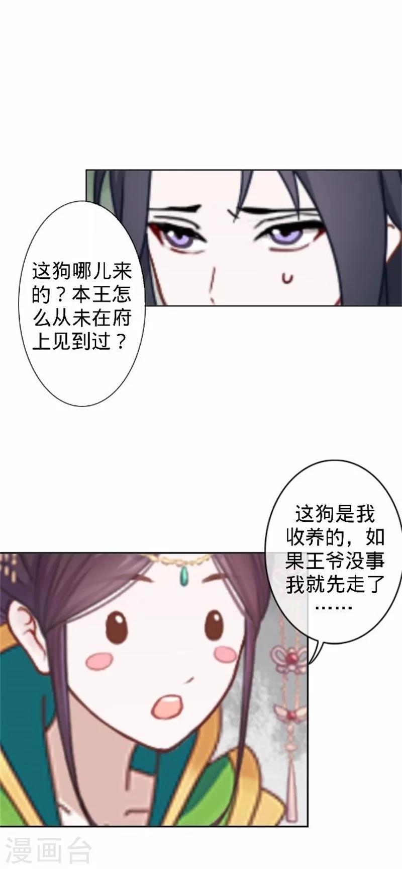 第39话 狗小霜(1/2)-第39话