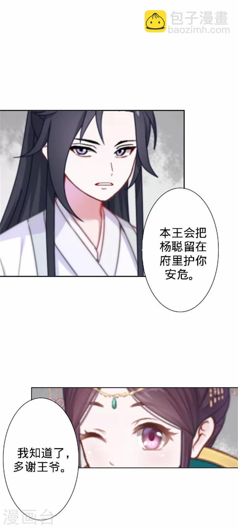 第39话 狗小霜(1/2)-第39话