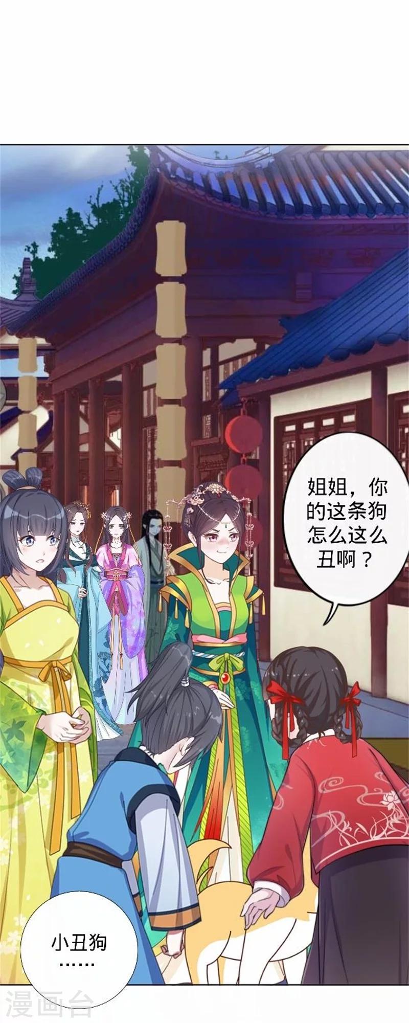 第39话 狗小霜(1/2)-第39话