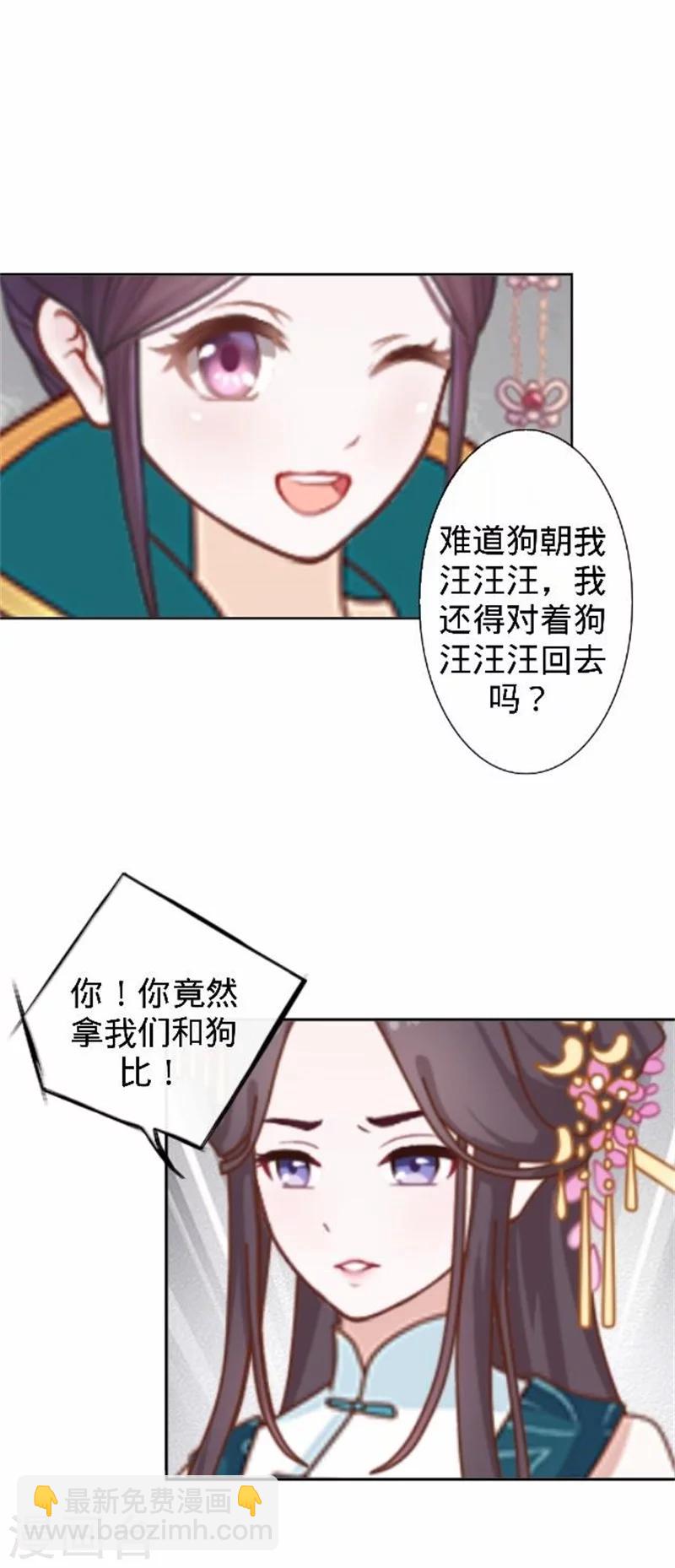 第39话 狗小霜(1/2)-第39话