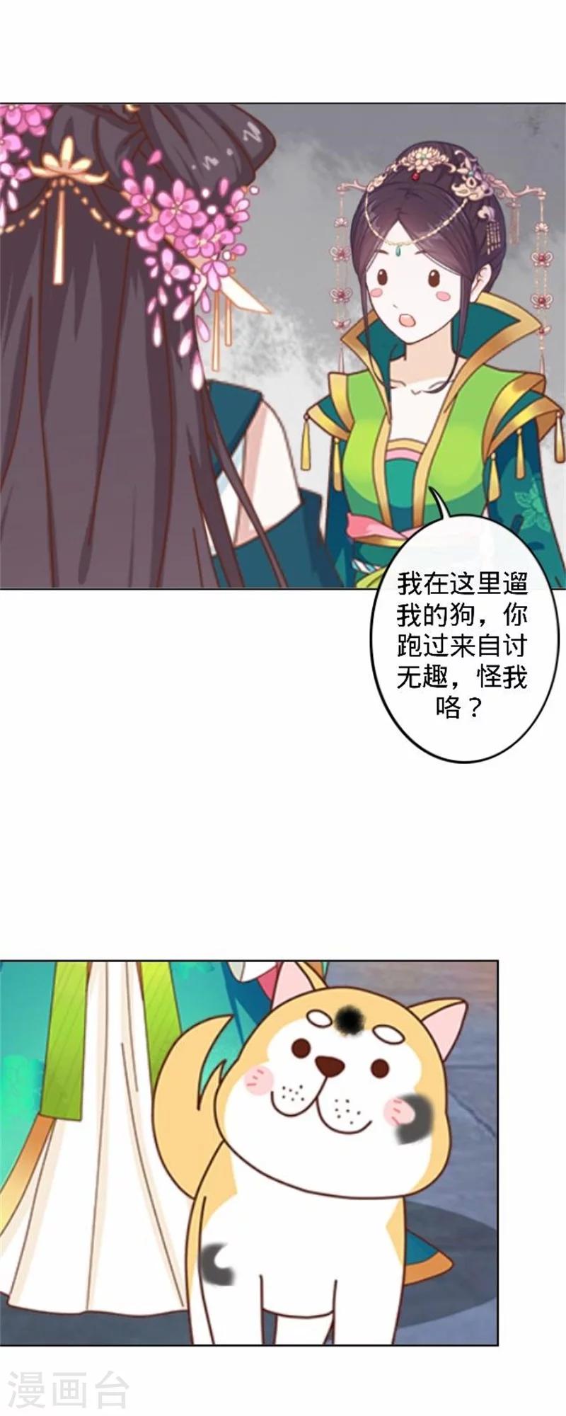 第39话 狗小霜(1/2)-第39话
