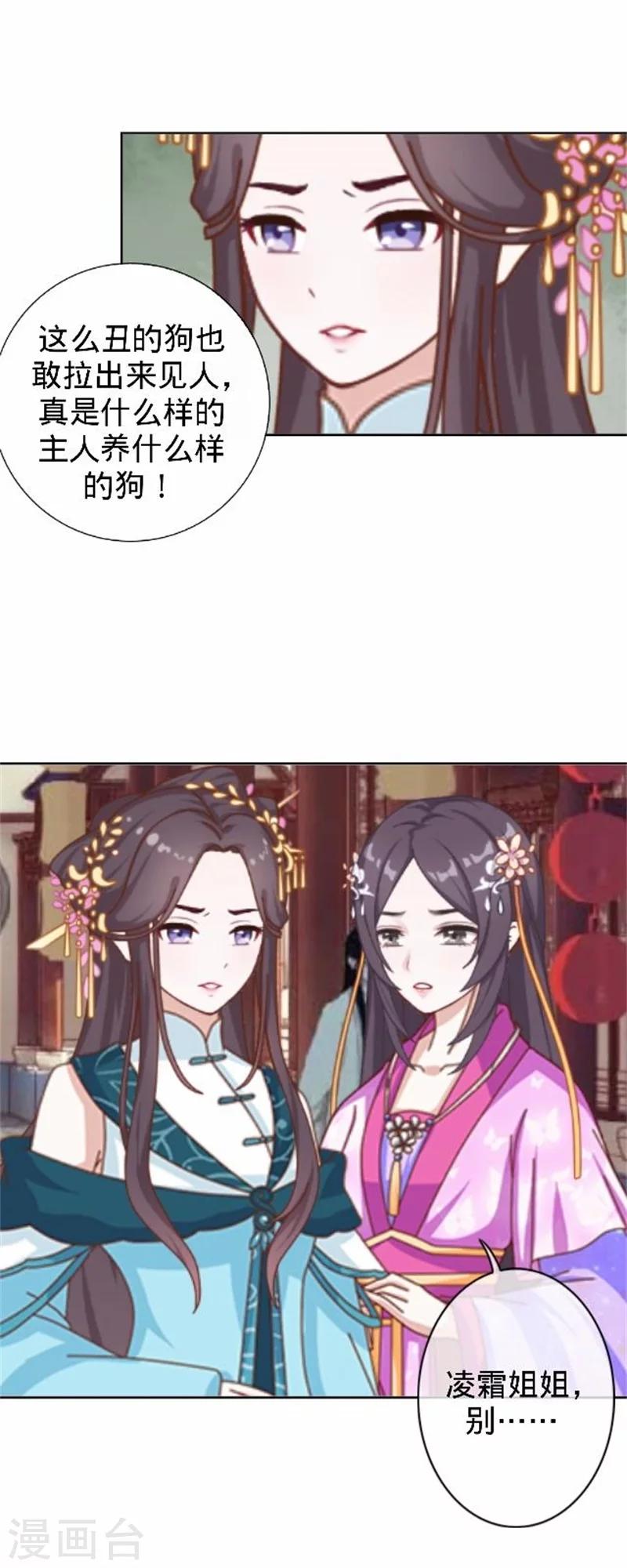 第39话 狗小霜(1/2)-第39话