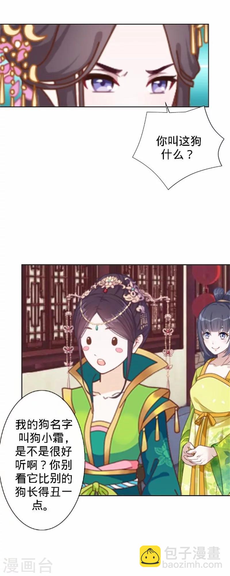第39话 狗小霜(1/2)-第39话