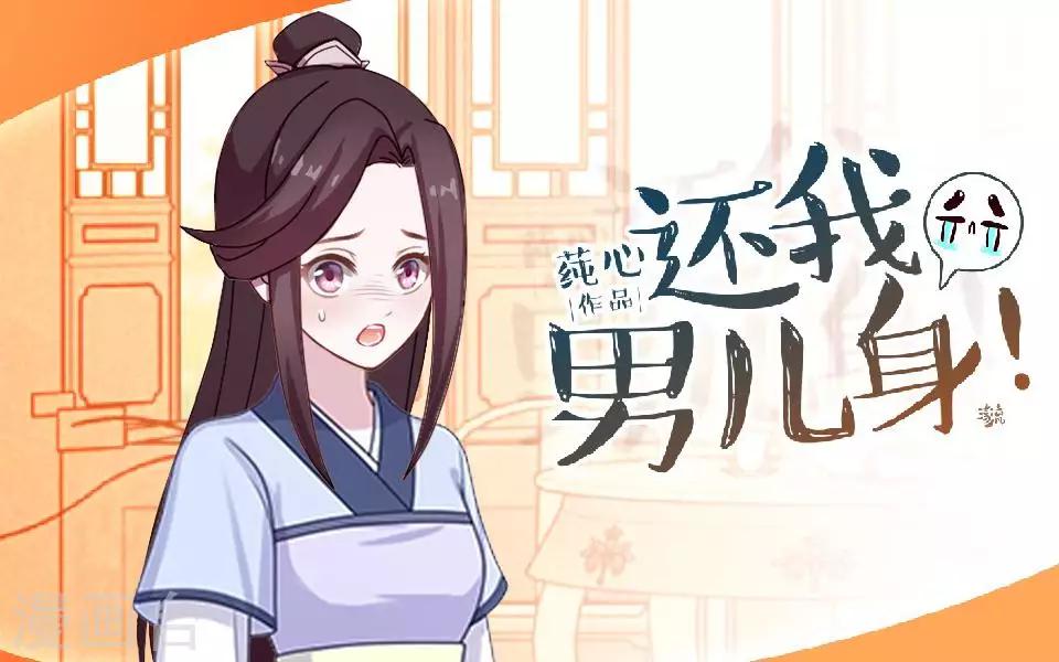 第5话 谣言似虎！(1/2)-第5话