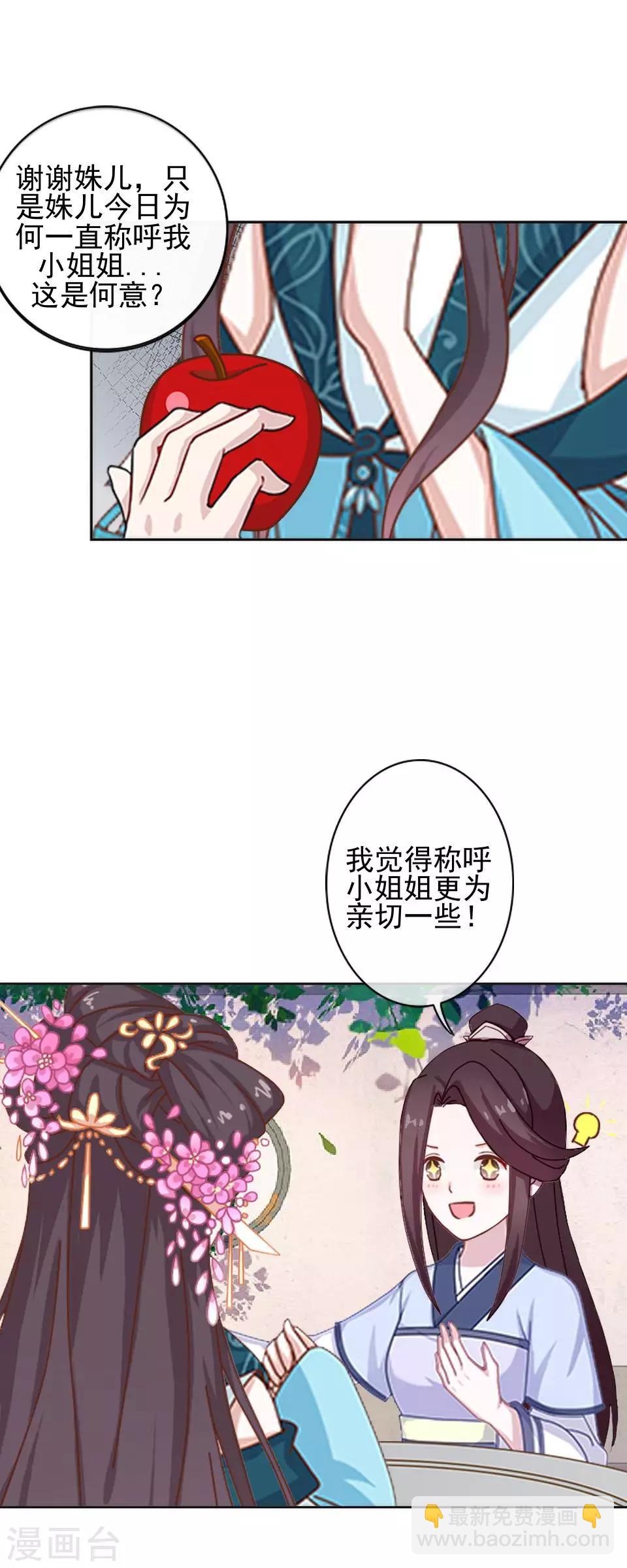 第5话 谣言似虎！(1/2)-第5话