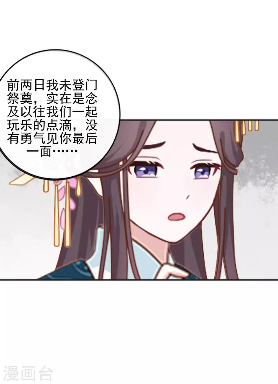第5话 谣言似虎！(1/2)-第5话