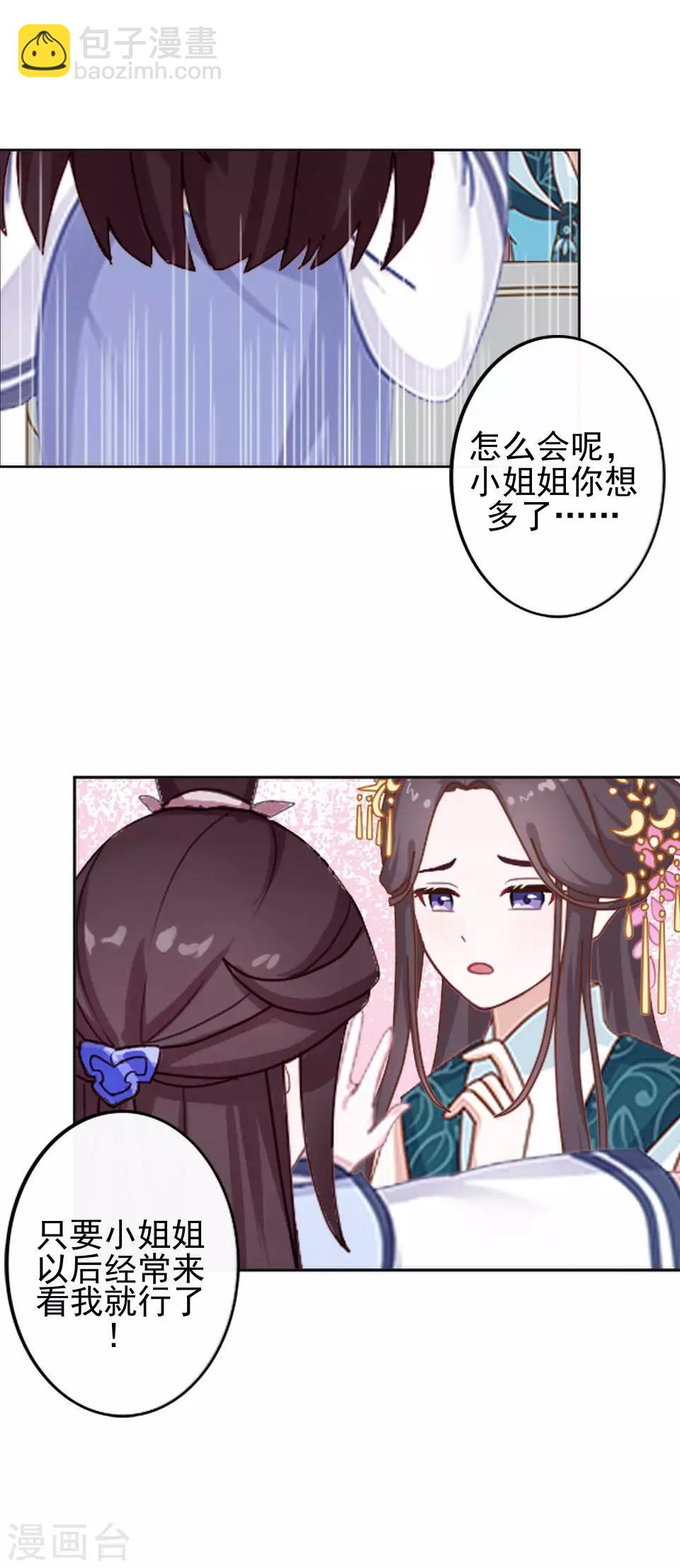 第5话 谣言似虎！(1/2)-第5话