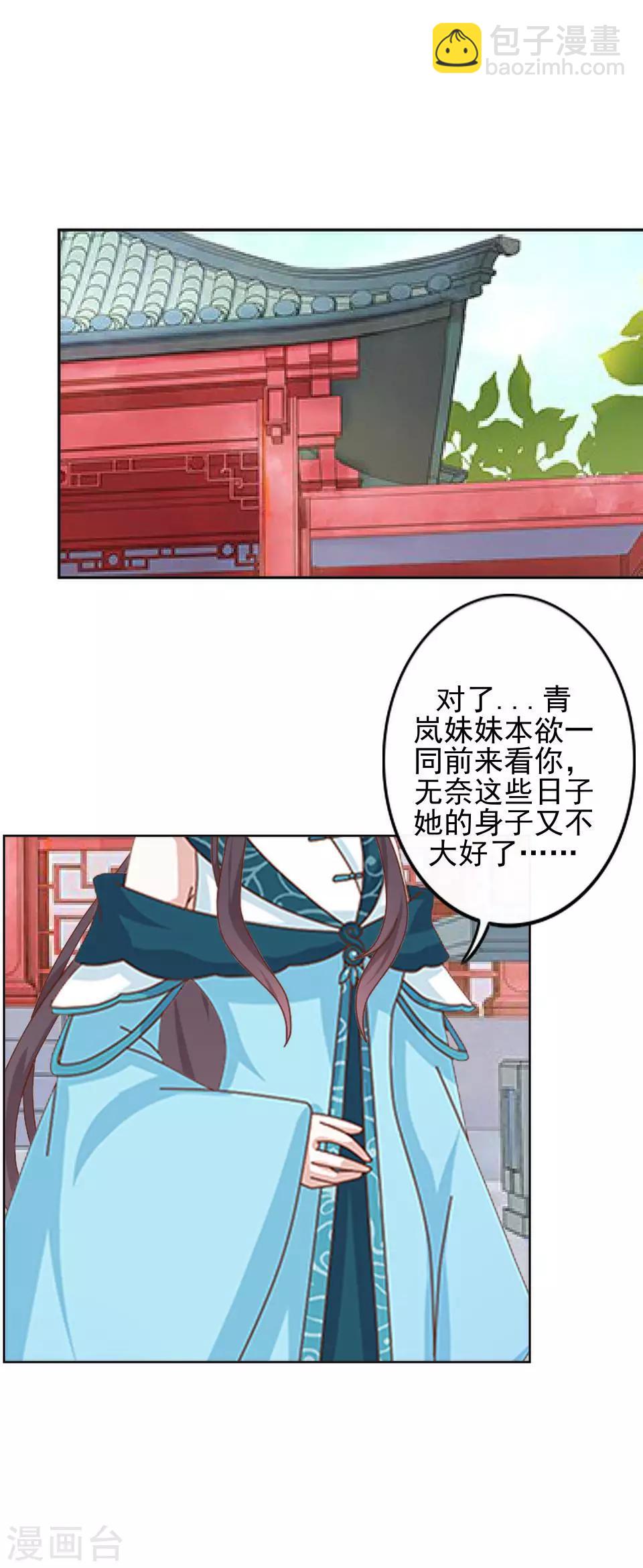 第5话 谣言似虎！(1/2)-第5话