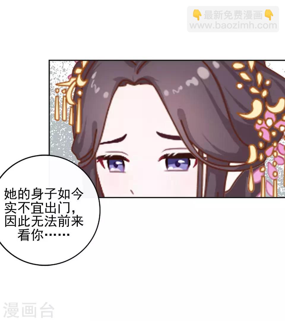 第5话 谣言似虎！(1/2)-第5话