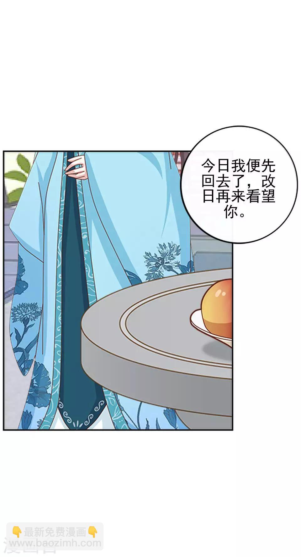 第5话 谣言似虎！(1/2)-第5话