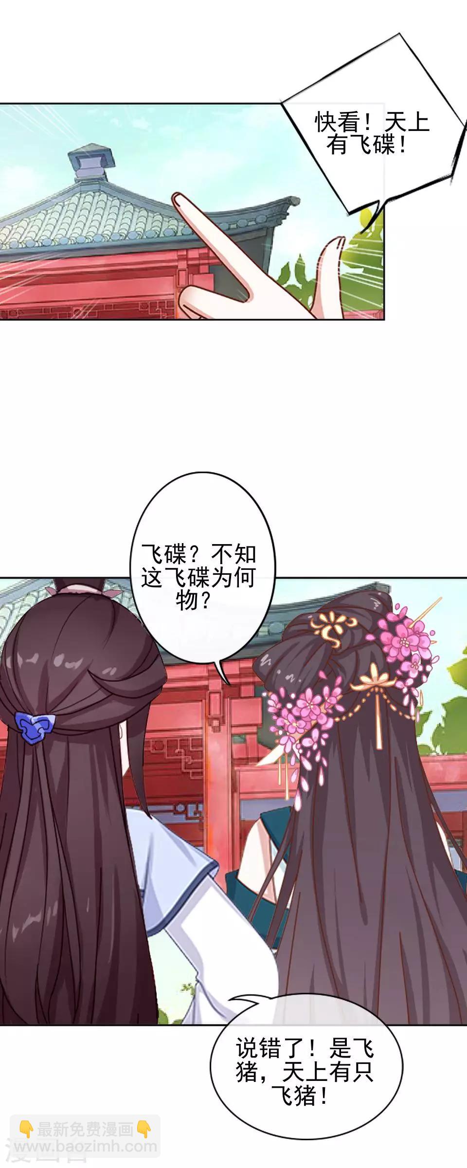 第5话 谣言似虎！(1/2)-第5话