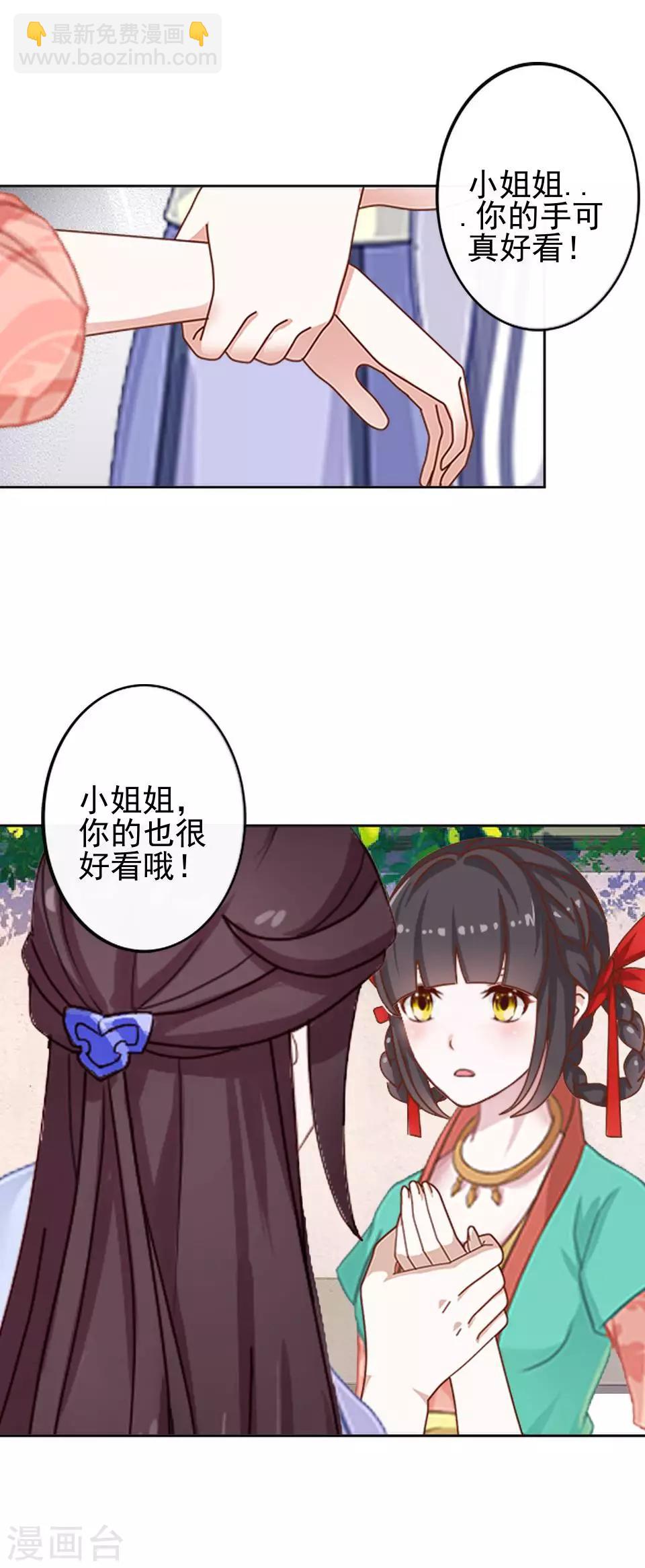 第5话 谣言似虎！(1/2)-第5话