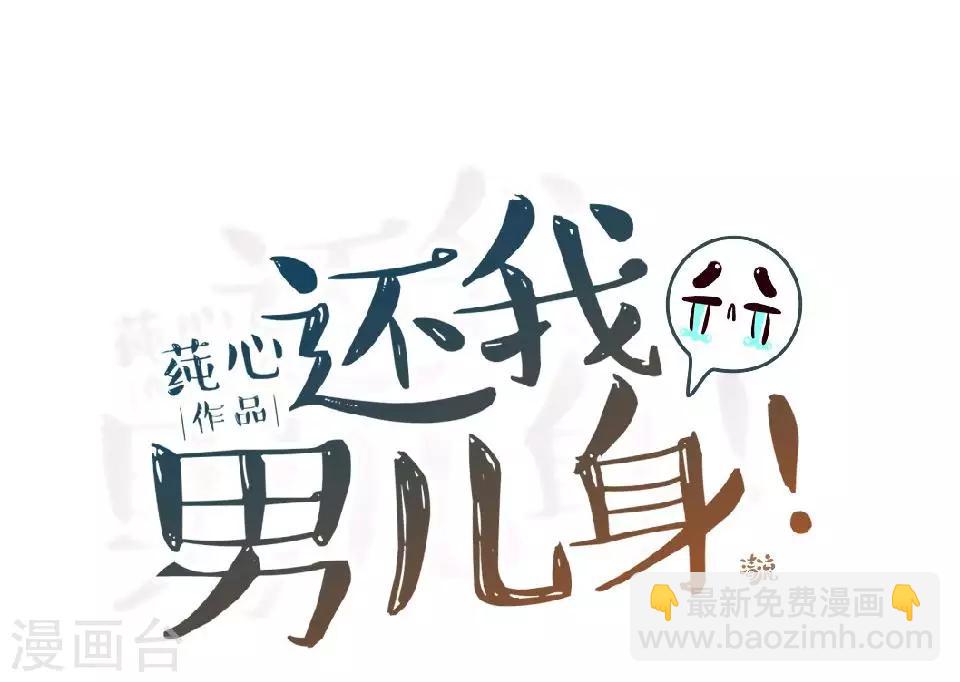 第5话 谣言似虎！(1/2)-第5话