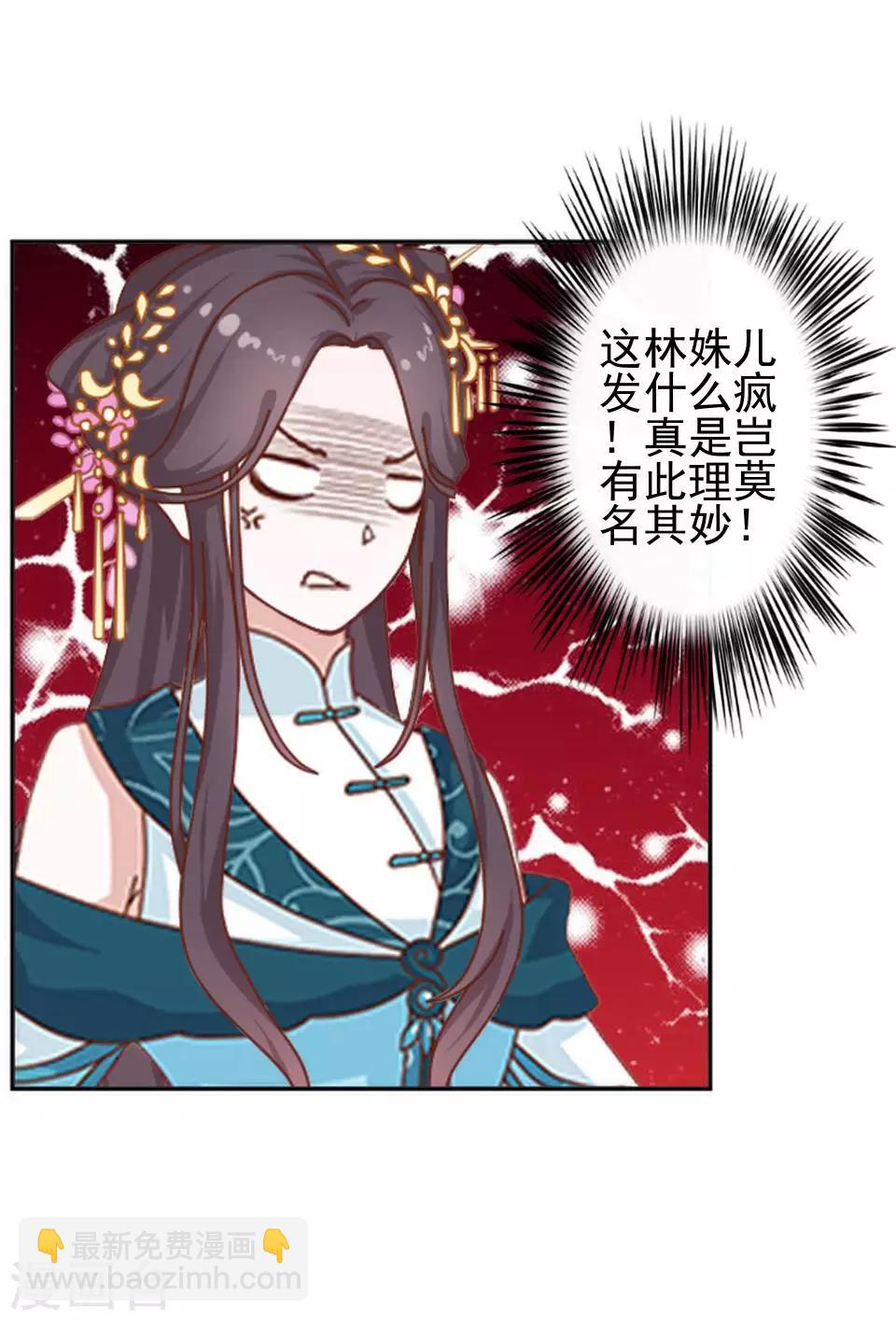 第5话 谣言似虎！(1/2)-第5话