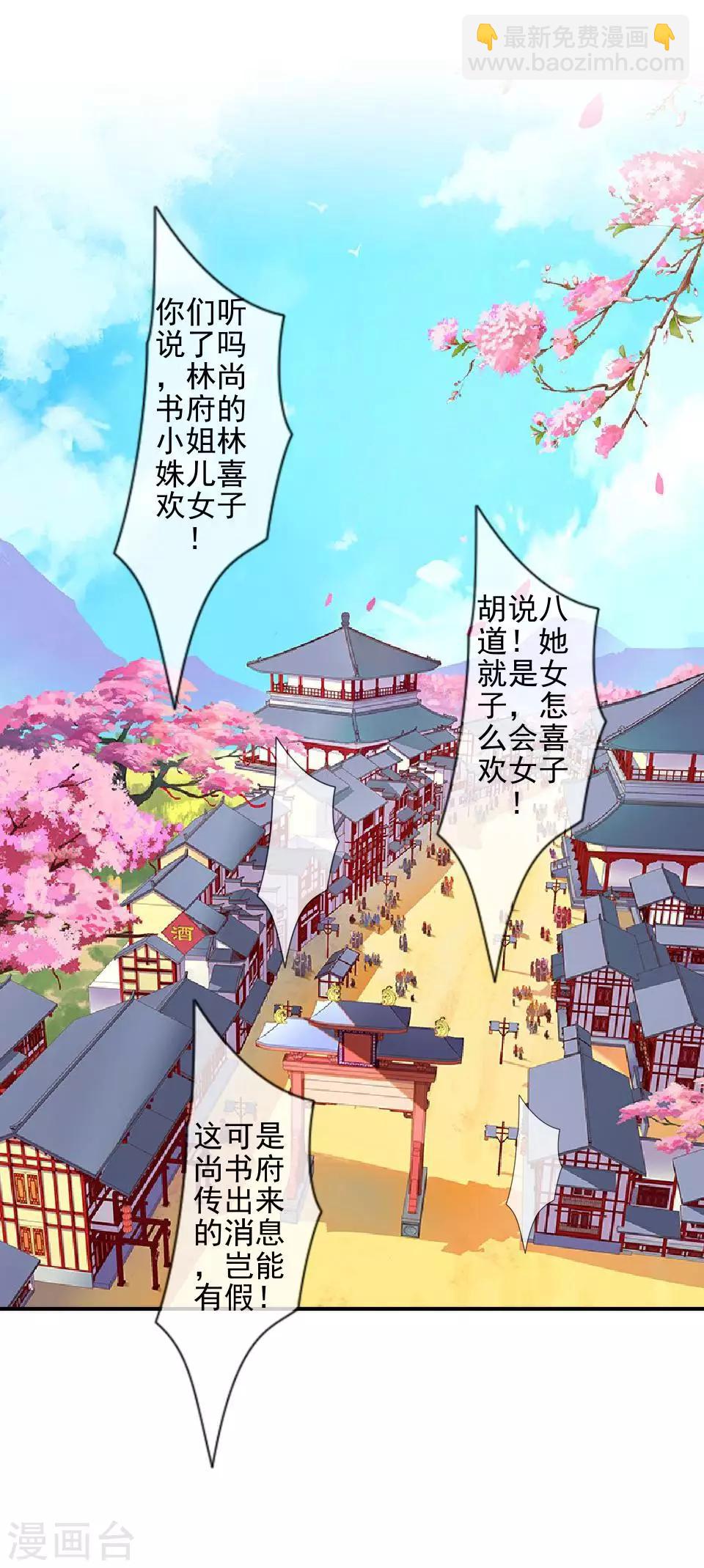 第5话 谣言似虎！(1/2)-第5话