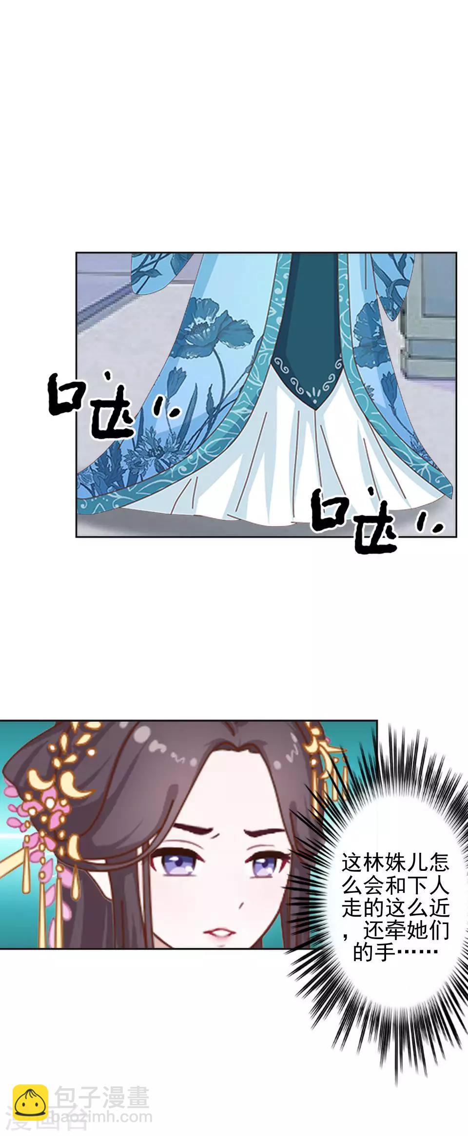 第5话 谣言似虎！(1/2)-第5话
