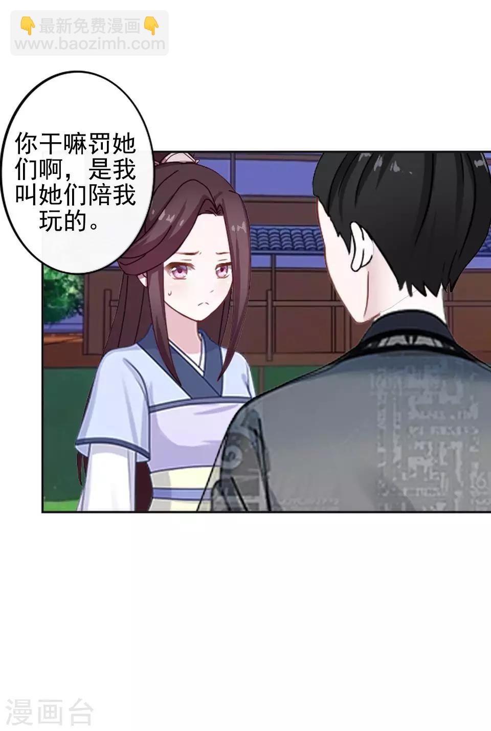 第5话 谣言似虎！(1/2)-第5话