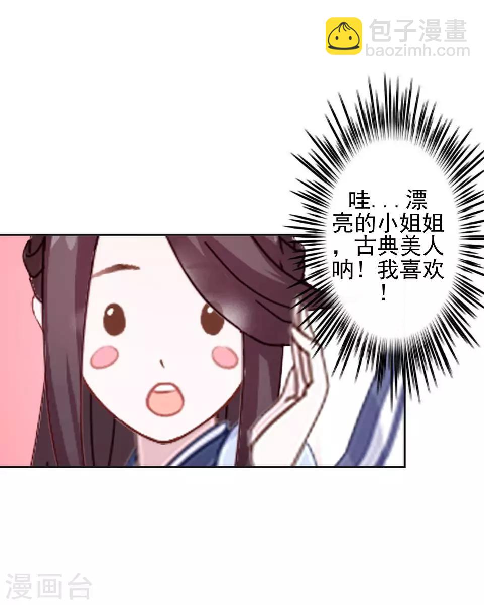 第5话 谣言似虎！(1/2)-第5话