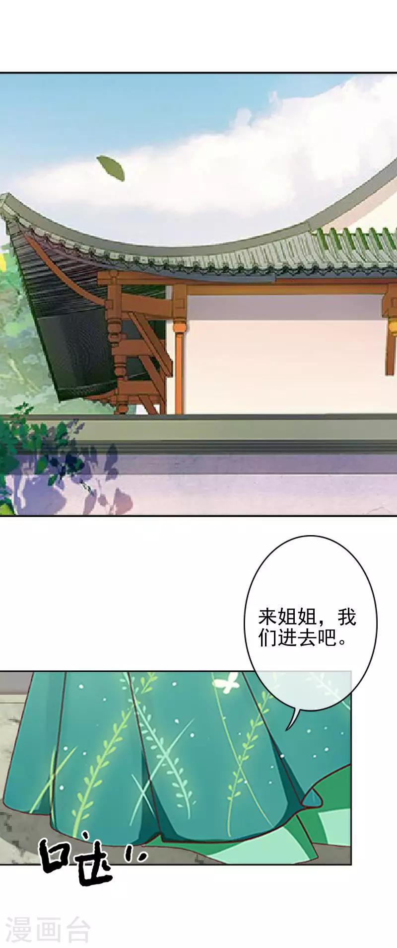 第41话 林姝儿撞见寒王沐浴-第41话