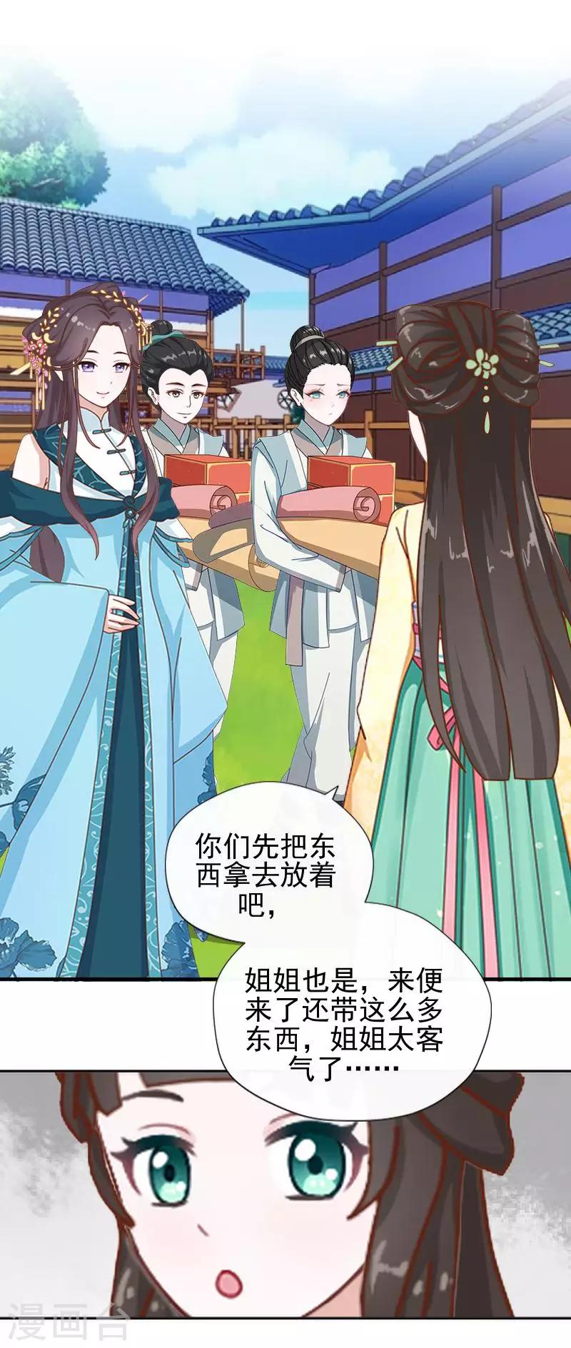 第41话 林姝儿撞见寒王沐浴-第41话