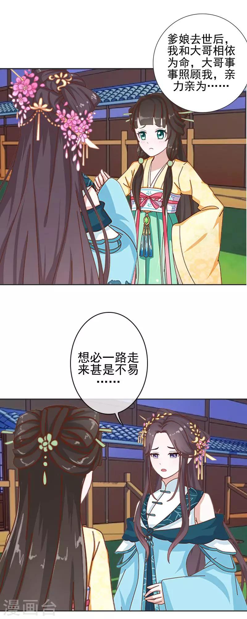 第41话 林姝儿撞见寒王沐浴-第41话