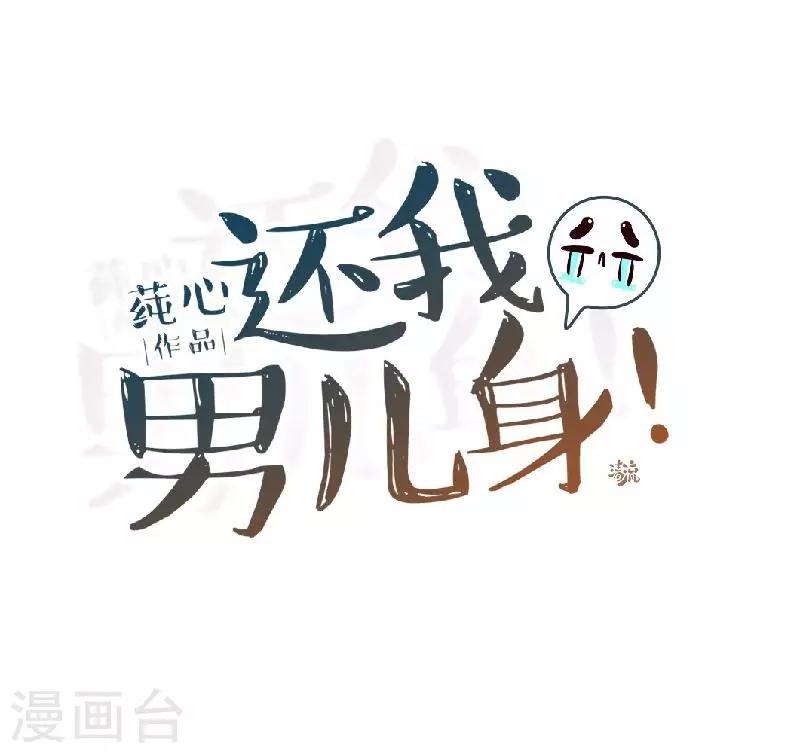 第41话 林姝儿撞见寒王沐浴-第41话