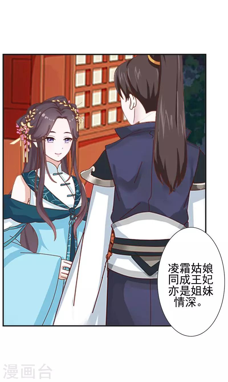 第41话 林姝儿撞见寒王沐浴-第41话