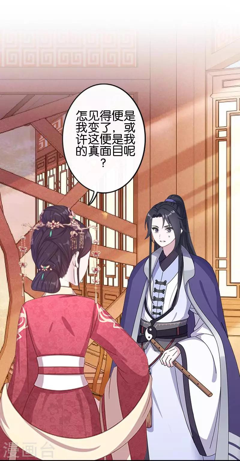 第41话 林姝儿撞见寒王沐浴-第41话