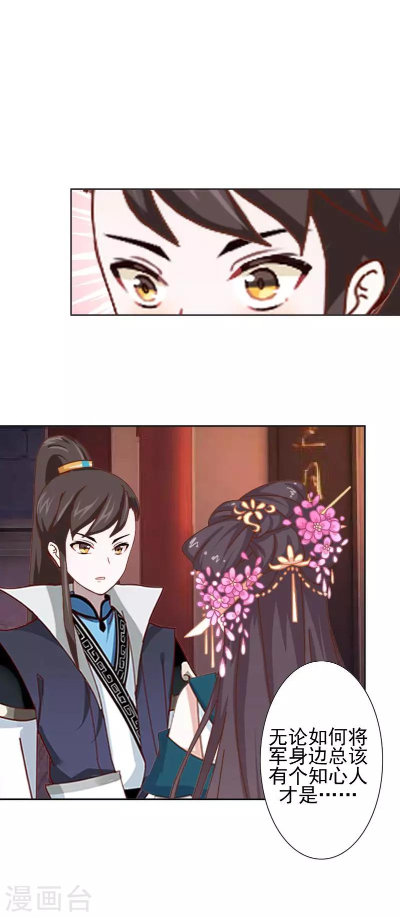 第41话 林姝儿撞见寒王沐浴-第41话
