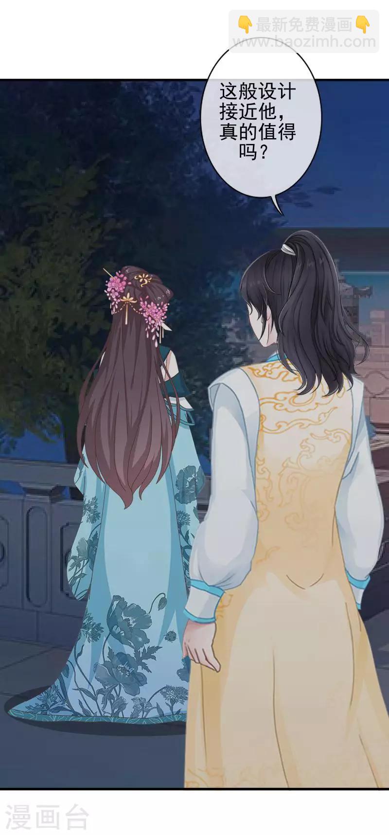 第41话 林姝儿撞见寒王沐浴-第41话
