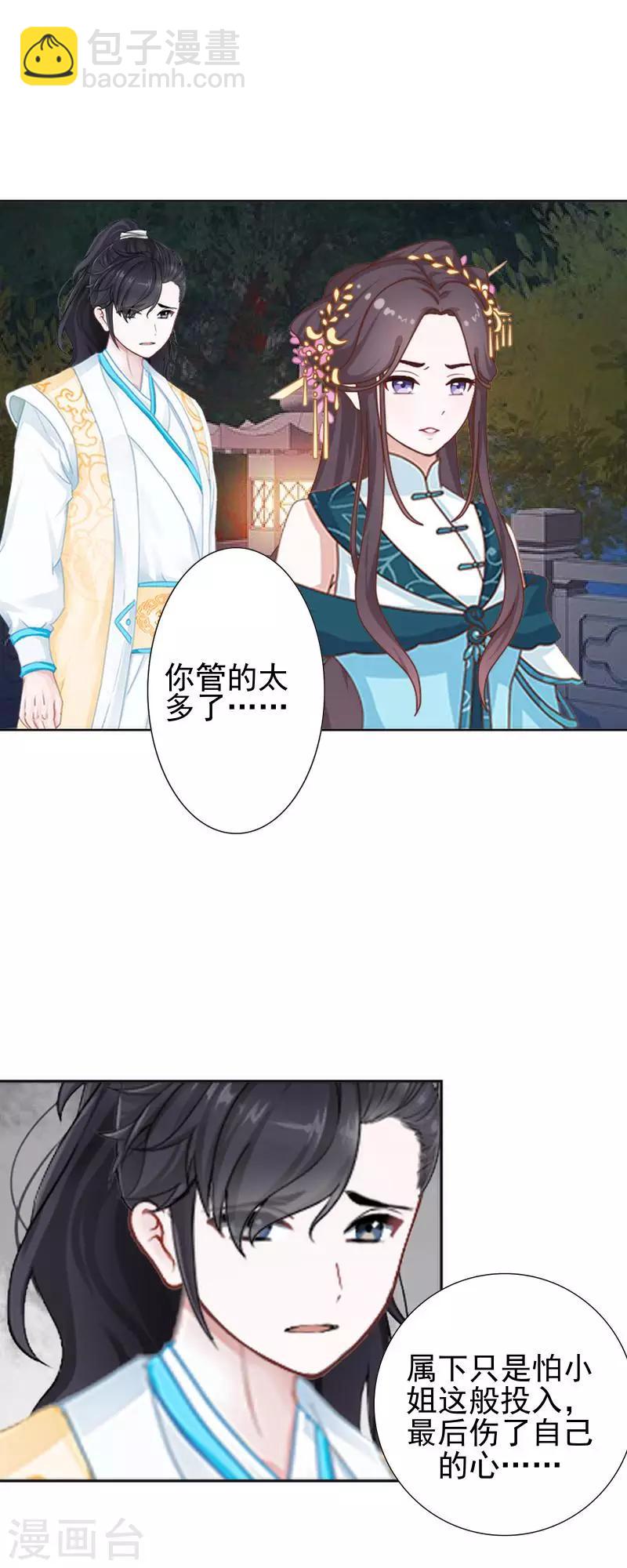 第41话 林姝儿撞见寒王沐浴-第41话