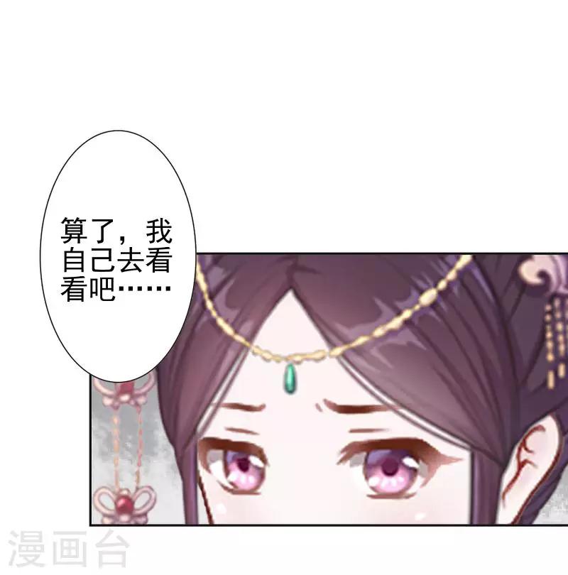 第41话 林姝儿撞见寒王沐浴-第41话