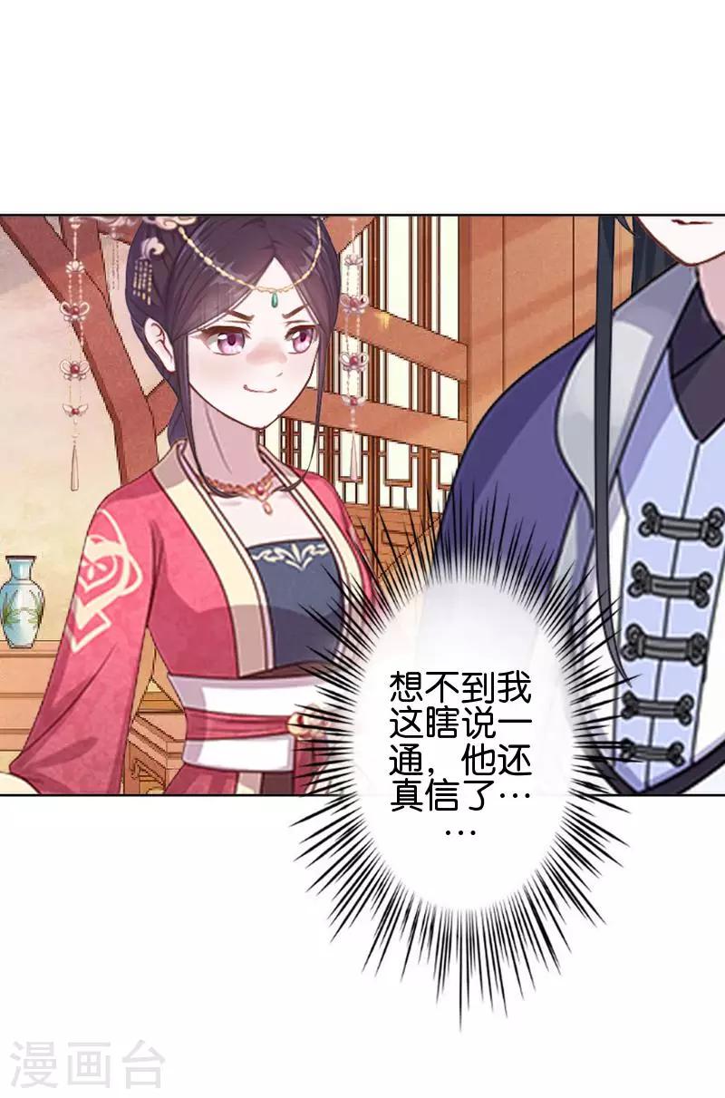 第41话 林姝儿撞见寒王沐浴-第41话