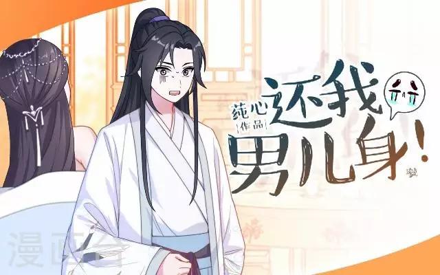 第43话 总有王爷想睡我(1/2)-第43话